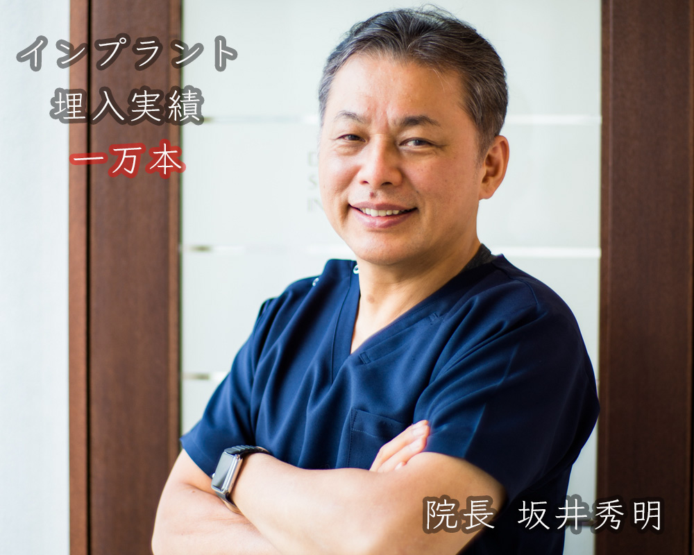 iインプラント画像