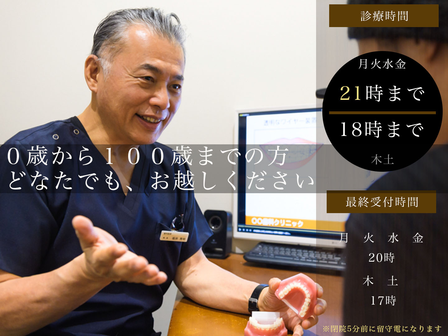 坂井秀明院長
