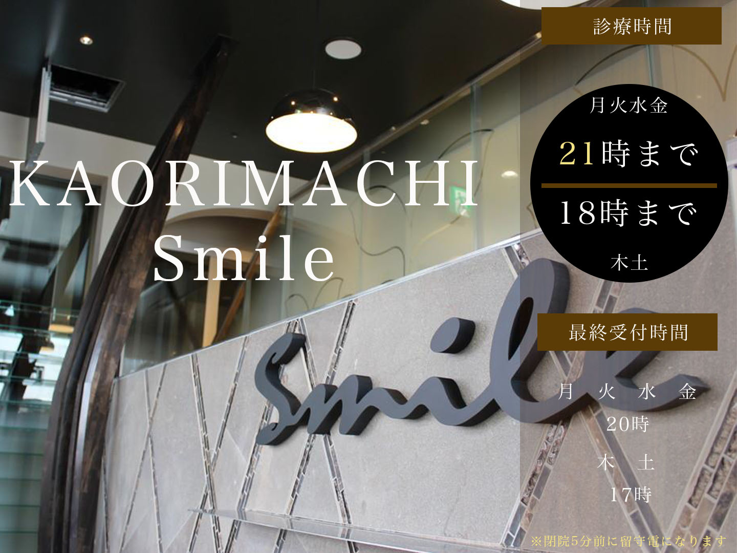 待合室写真