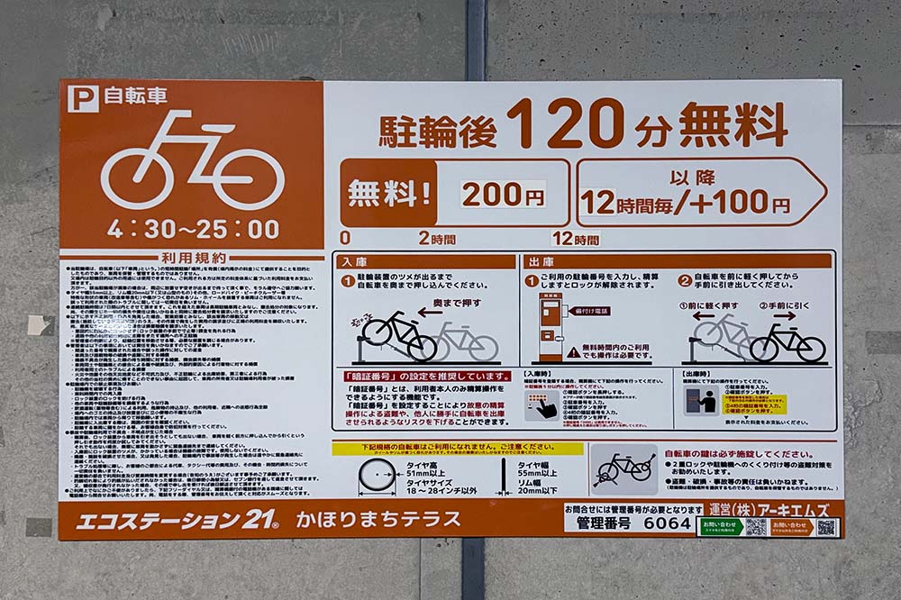 ご予約画像